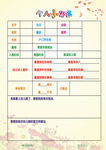 幼儿园成长档案 成长手册图片