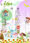 幼儿园成长档案 成长手册图片