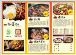 菜单