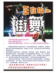 街舞海报