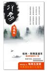游桂林
