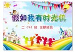 假如我有时光机