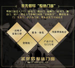 圣堡罗整体门窗