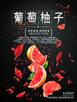 柚子宣传