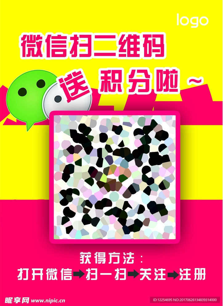微信扫一扫