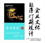 企业文化超薄灯箱设计