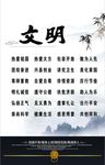 文明城市