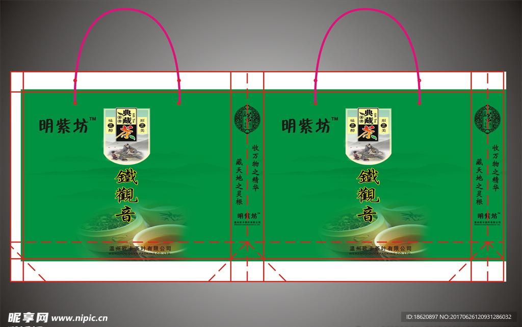茶叶礼品袋