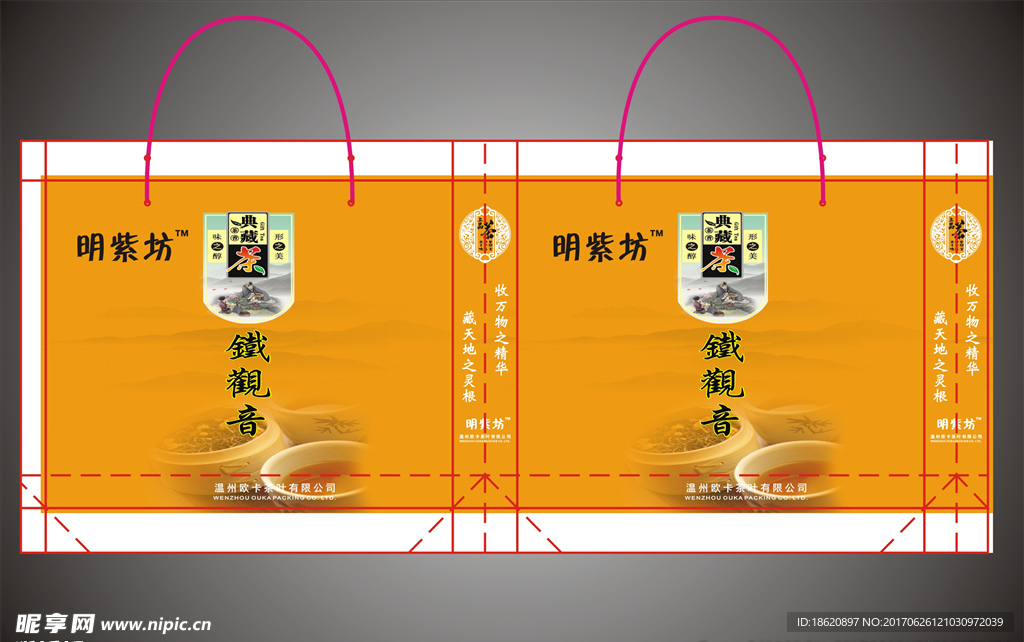 茶叶礼品袋