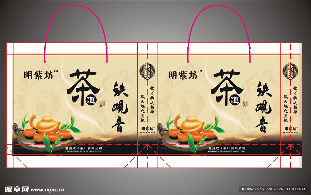 茶叶礼品袋