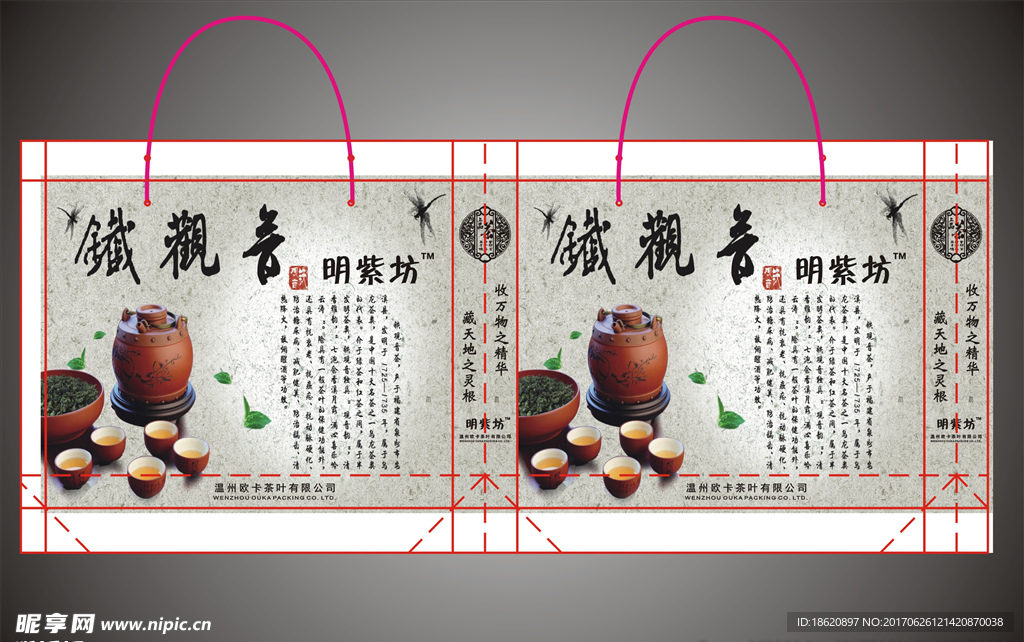 茶叶礼品袋