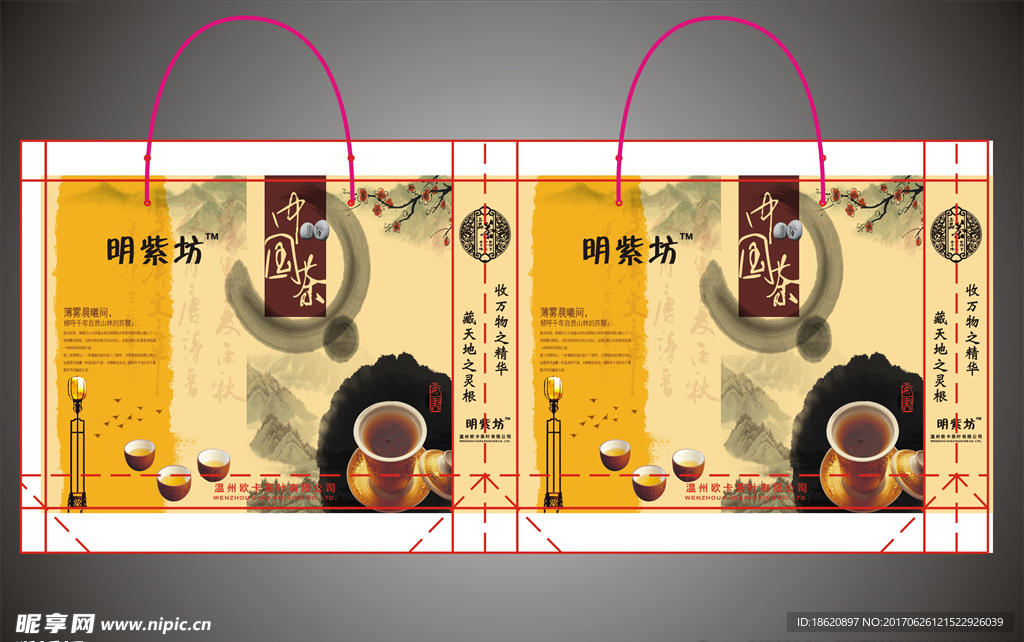 茶叶礼品袋
