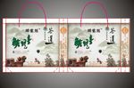 茶叶礼品袋