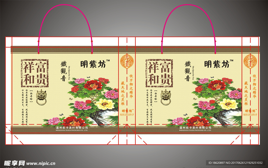 茶叶礼品袋