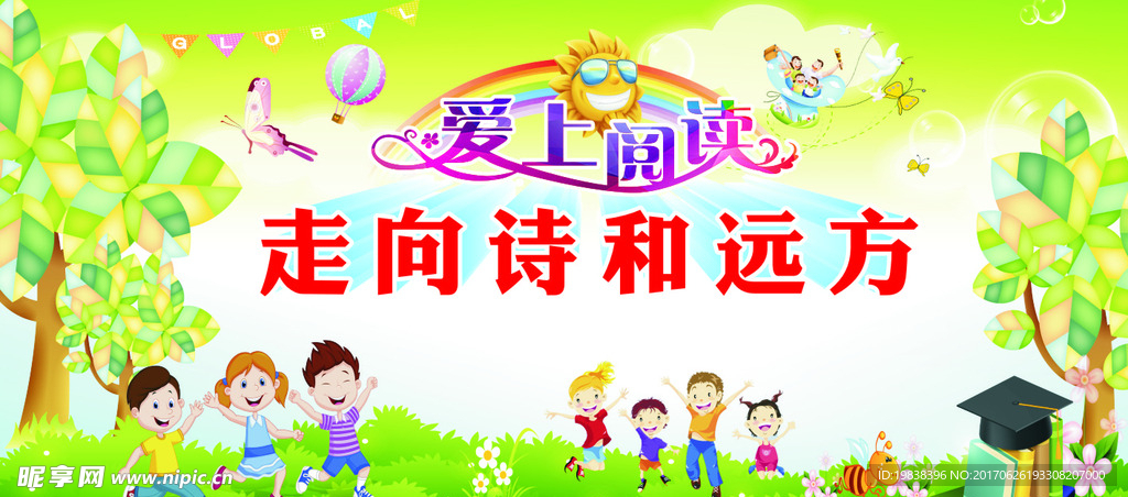 幼儿园背景