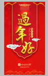 新年设计
