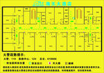 酒店消防图