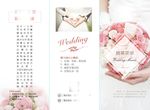 婚宴菜单