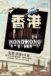 香港