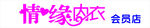 情缘内衣门头