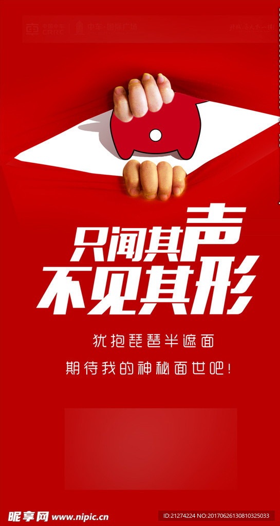 微信