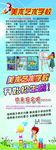 美术艺术学校招生X展板