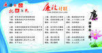 廉政对联