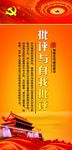廉政建设