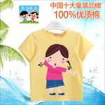 童装图案 卡通衣服 T恤