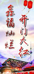 中国风