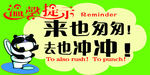 来也匆匆 去也冲冲 海报 cd