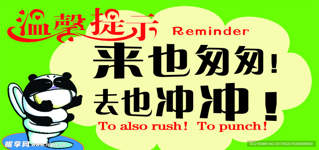 来也匆匆 去也冲冲 海报 cd