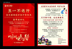 精美宣传单