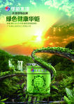 华钜水漆宣传海报广告设计