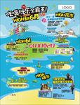 清爽海岛