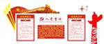 文化墙