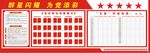 党建文化墙