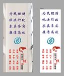 财政所文化