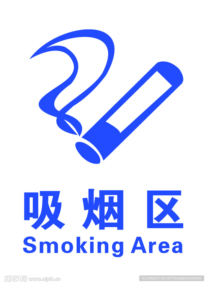 吸烟区