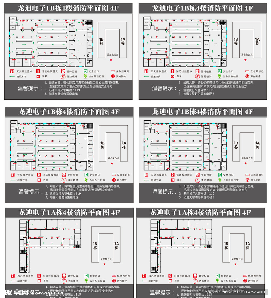 消防图 疏散图 逃生图