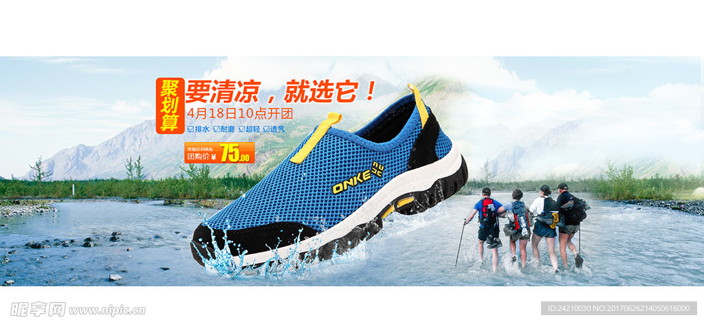淘宝运动男鞋海报