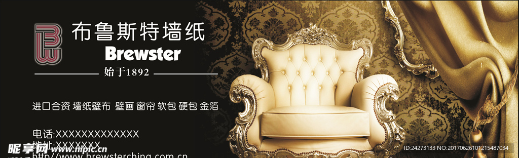 沙发宝座设计素材