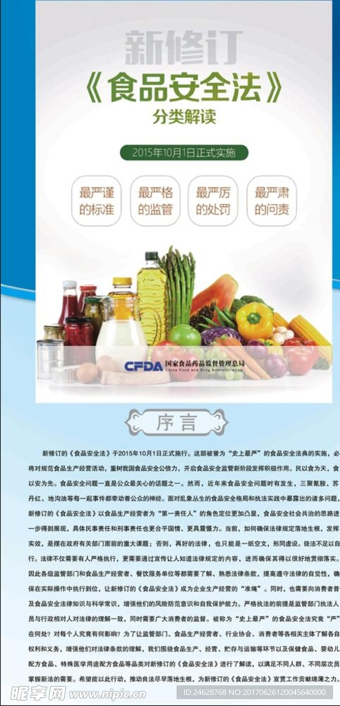 序言