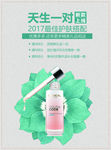 化妆品单页
