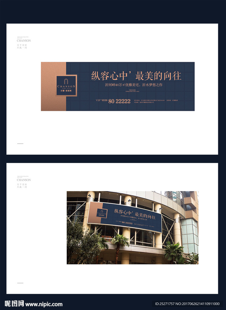 地产户外