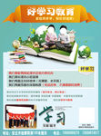 好学习教育培训