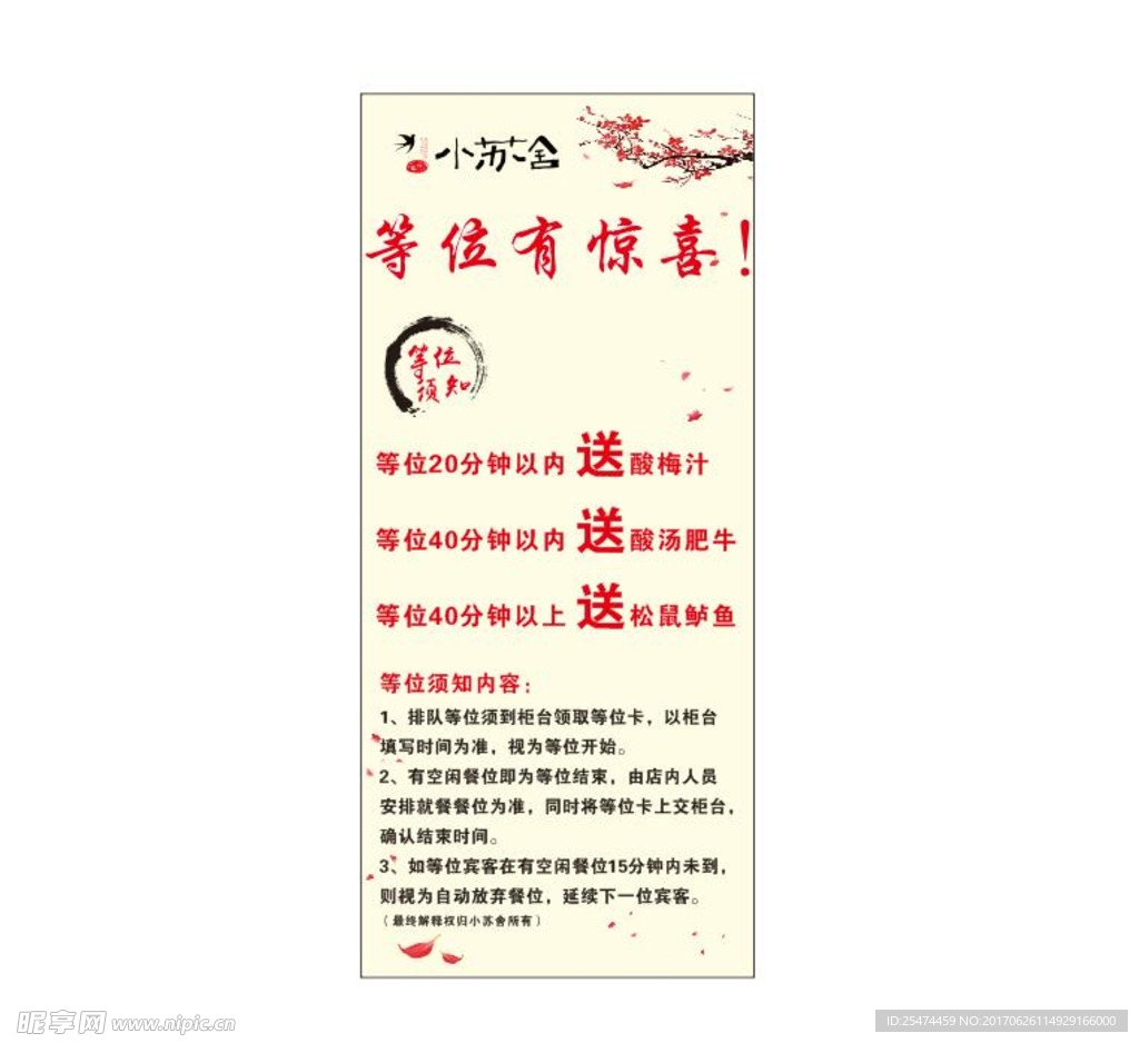 等位展架