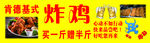 肯德基式炸鸡块