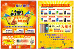莘莘学子 金榜提名