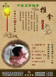 中医正骨推拿